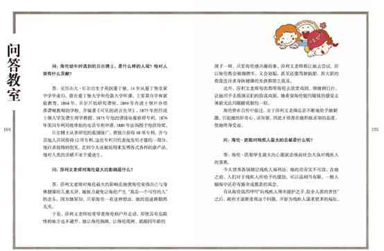 '运用AI技术仿写名人传记解说文案新策略与实践'