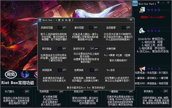 英雄联盟aix脚本：lol xo ez bot ld全功能脚本     