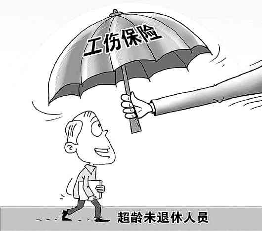 '企业破产背景下工伤职工待遇的保障与     探讨'