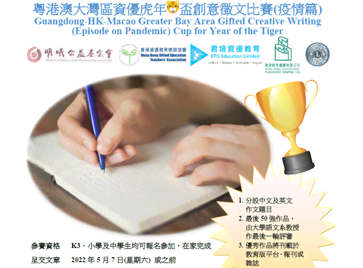 写作比赛：官网信息、比赛项目、获奖名单及第十七届高校学生佳作
