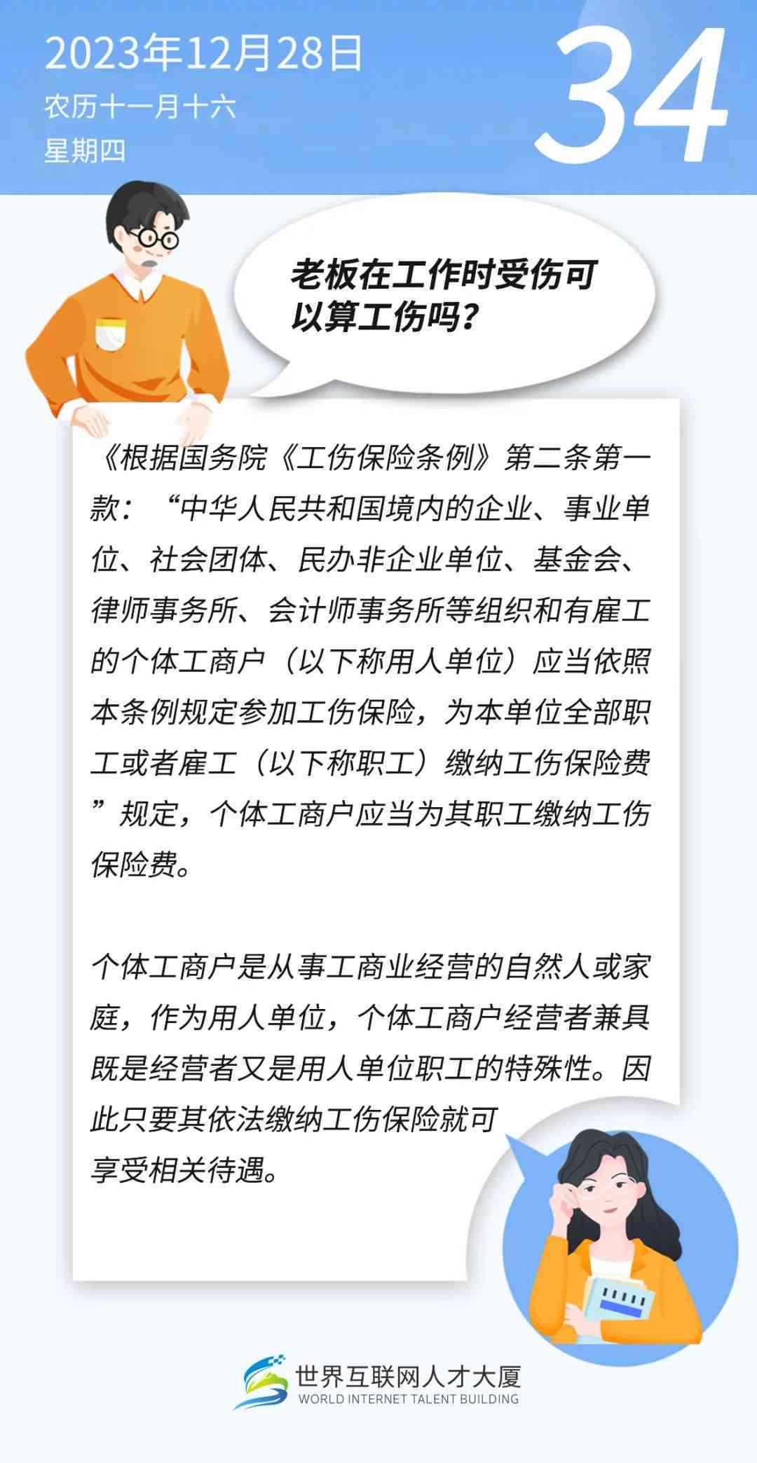 企业能自己认定工伤吗吗