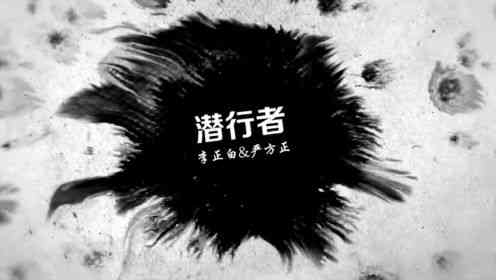 潜行主题曲mv是由ai创作而成——潜行者主题曲创作揭秘