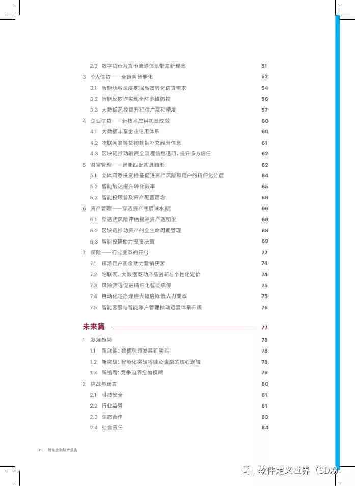 'AI智能写作工作总结高效撰写攻略与实践'