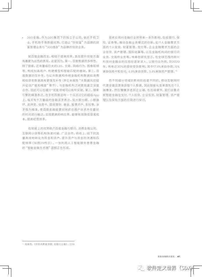 'AI智能写作工作总结高效撰写攻略与实践'