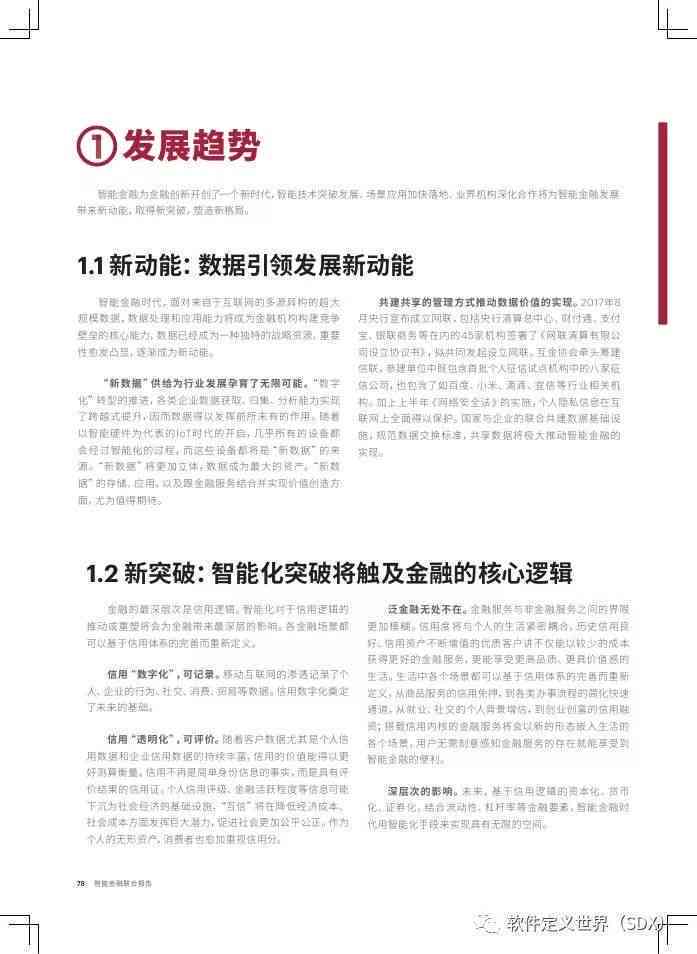 'AI智能写作工作总结高效撰写攻略与实践'