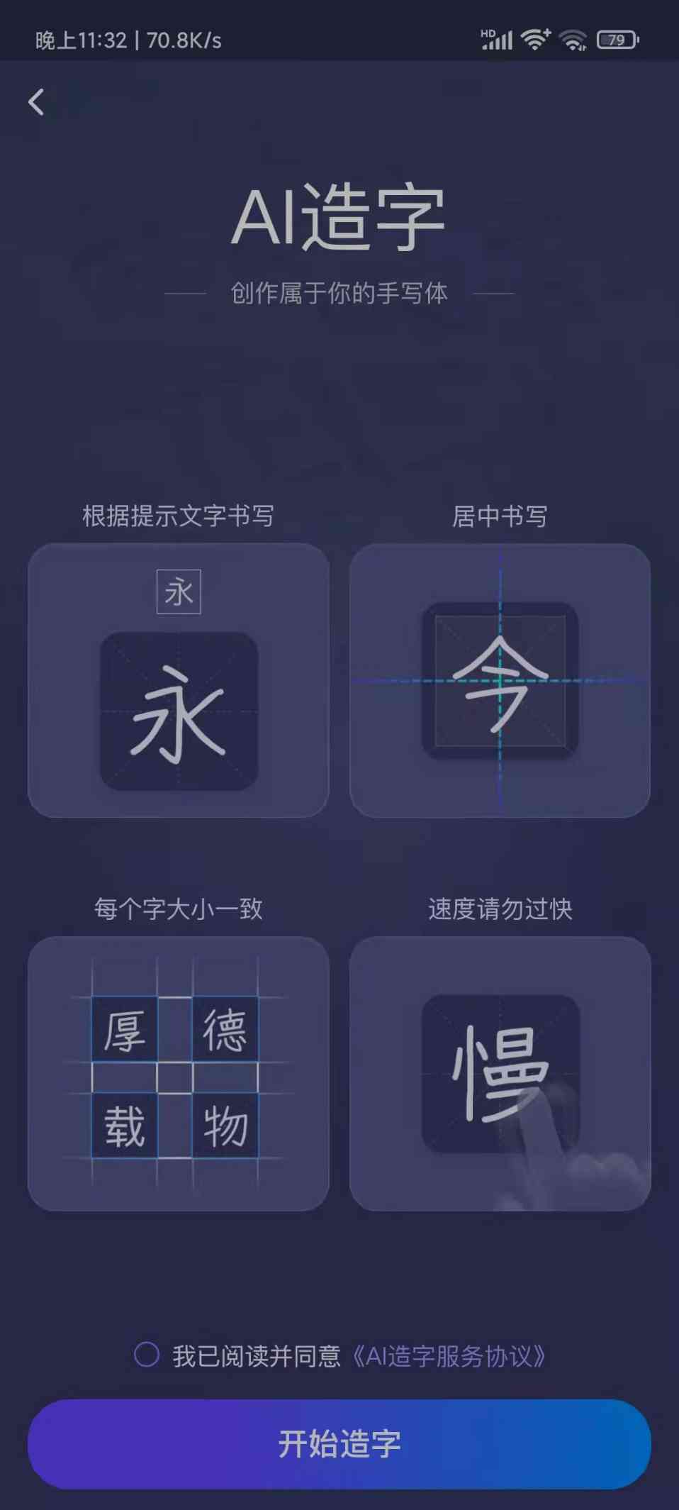 探索AI创新：三大字体设计神器助力创作