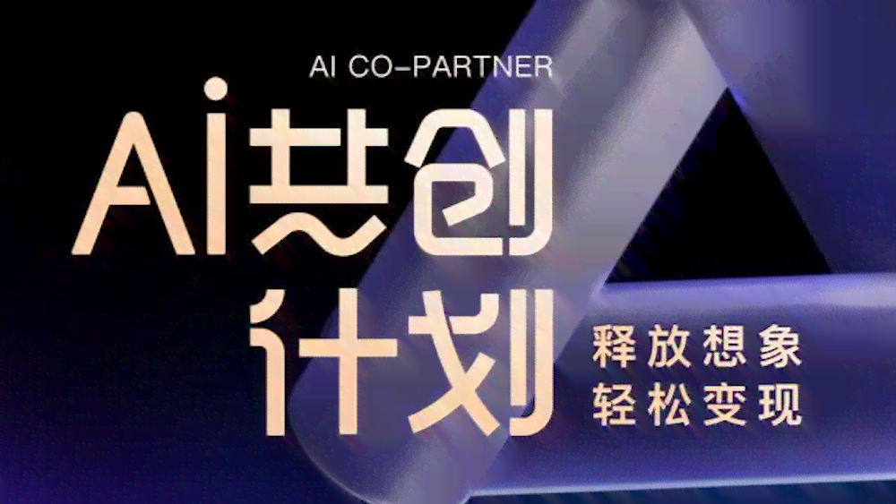 打造浪漫氛围：用AI创作专属你和男友的甜蜜文案