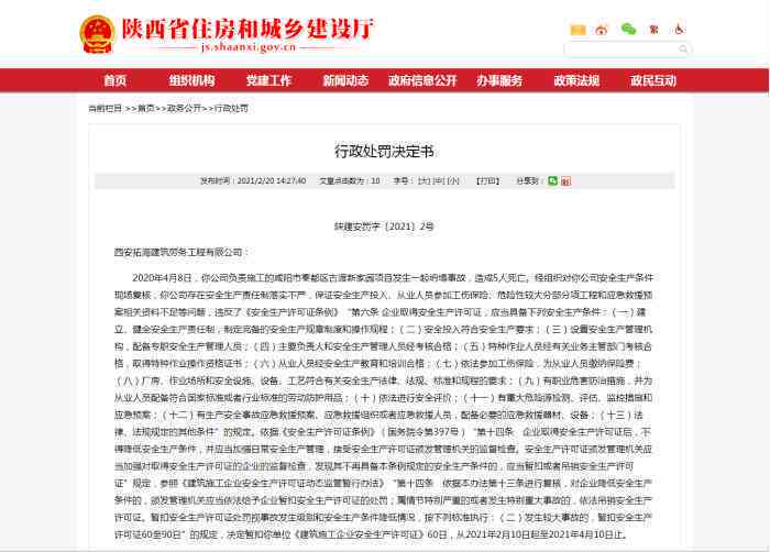 企业遭遇强制拆迁时员工伤亡如何界定工伤及处理办法解析