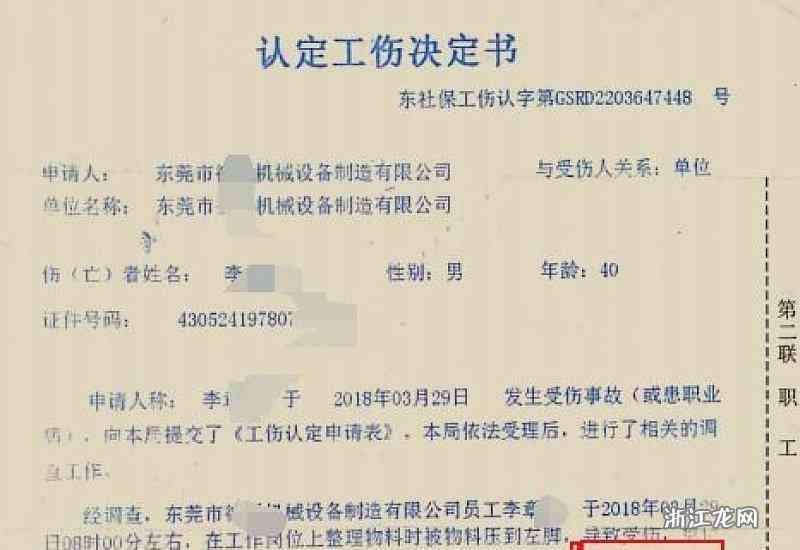企业被认定工伤的情况