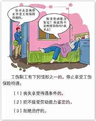 '企业成功认定工伤保险待遇后的管理与权益保障'