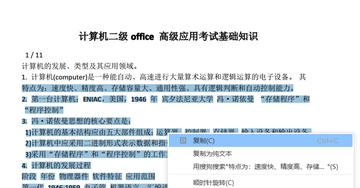 WriteAid智能论文写作助手：全面解决学术写作难题与搜索需求