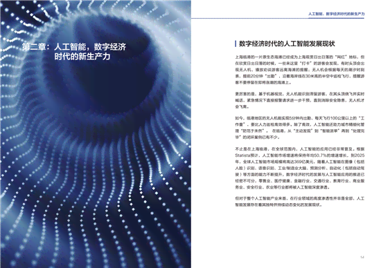 '基于人工智能的创意文本语言逻辑深度剖析与解析'