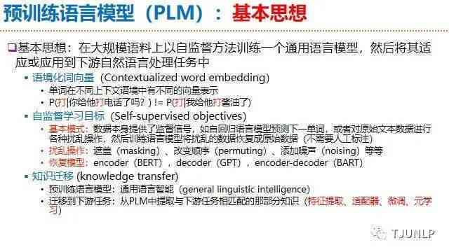 智能语言处理：AI的语言生成与理解技术解析