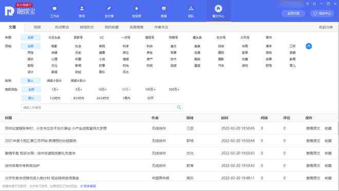 一键智能生成多样化文案工具，全面覆写作需求，轻松解决各类内容创作问题