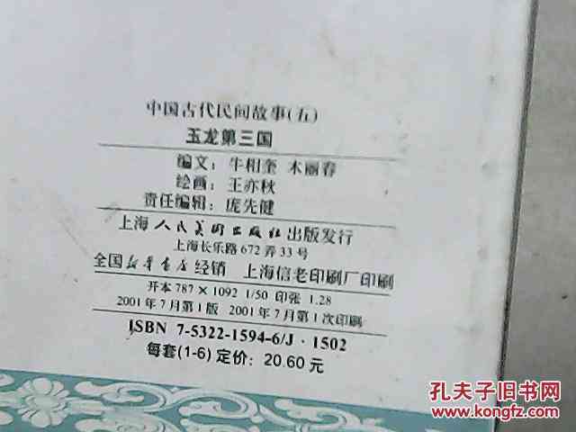企业工伤认定申请逾期处理指南：如何应对认定时间超限问题