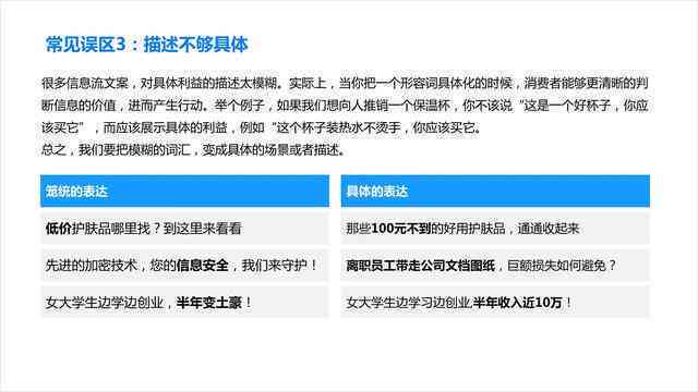 智能信息流文案资源库
