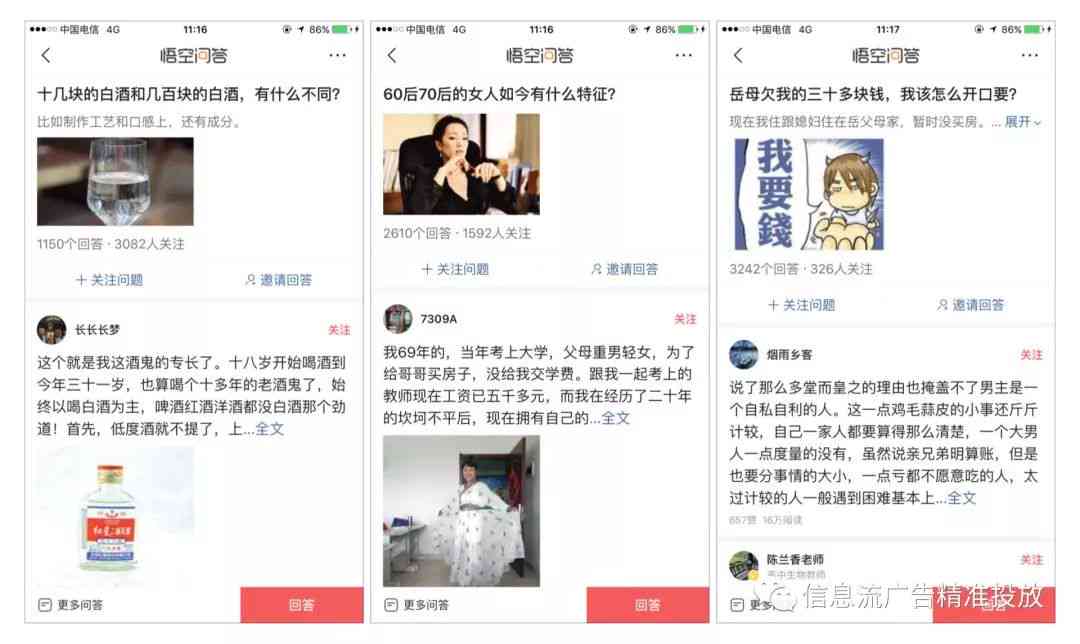 智能信息流文案资源库