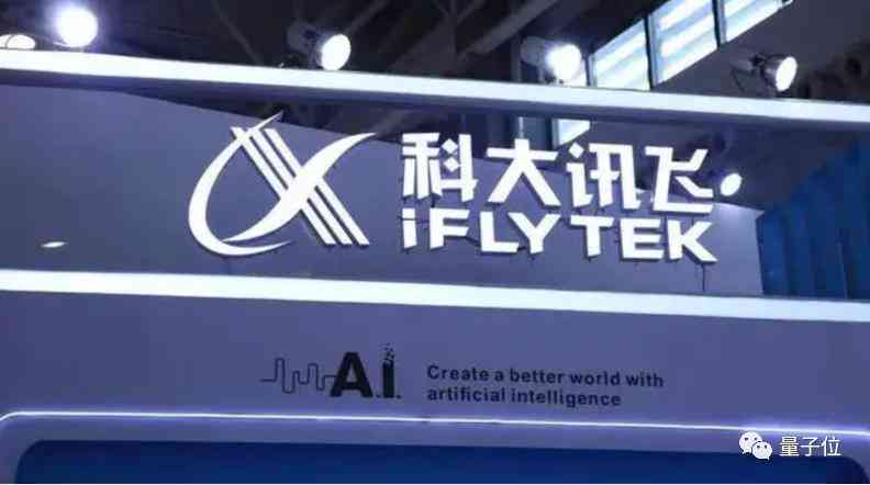 科大讯飞AI助手专业定制创意文案解决方案