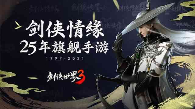 剑影绘心缘：剑侠情缘浪漫文案集锦