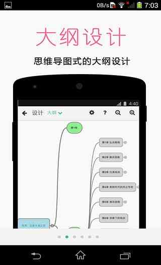 智能写作辅助手机，随时随地高效创作