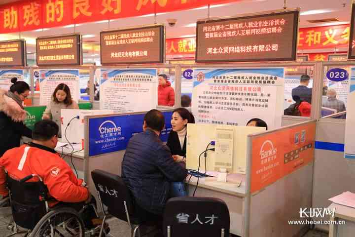 企业招聘残疾人士就业持政策与激励措