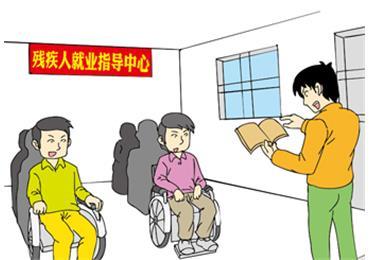 企业招聘残疾人士就业持政策与激励措