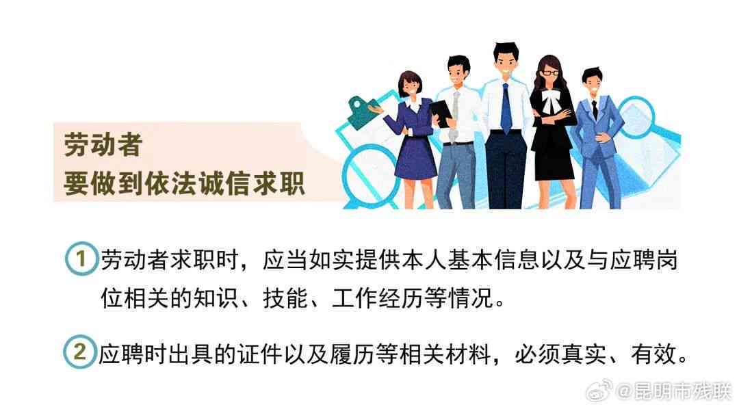 企业招聘残疾人士就业持政策与激励措