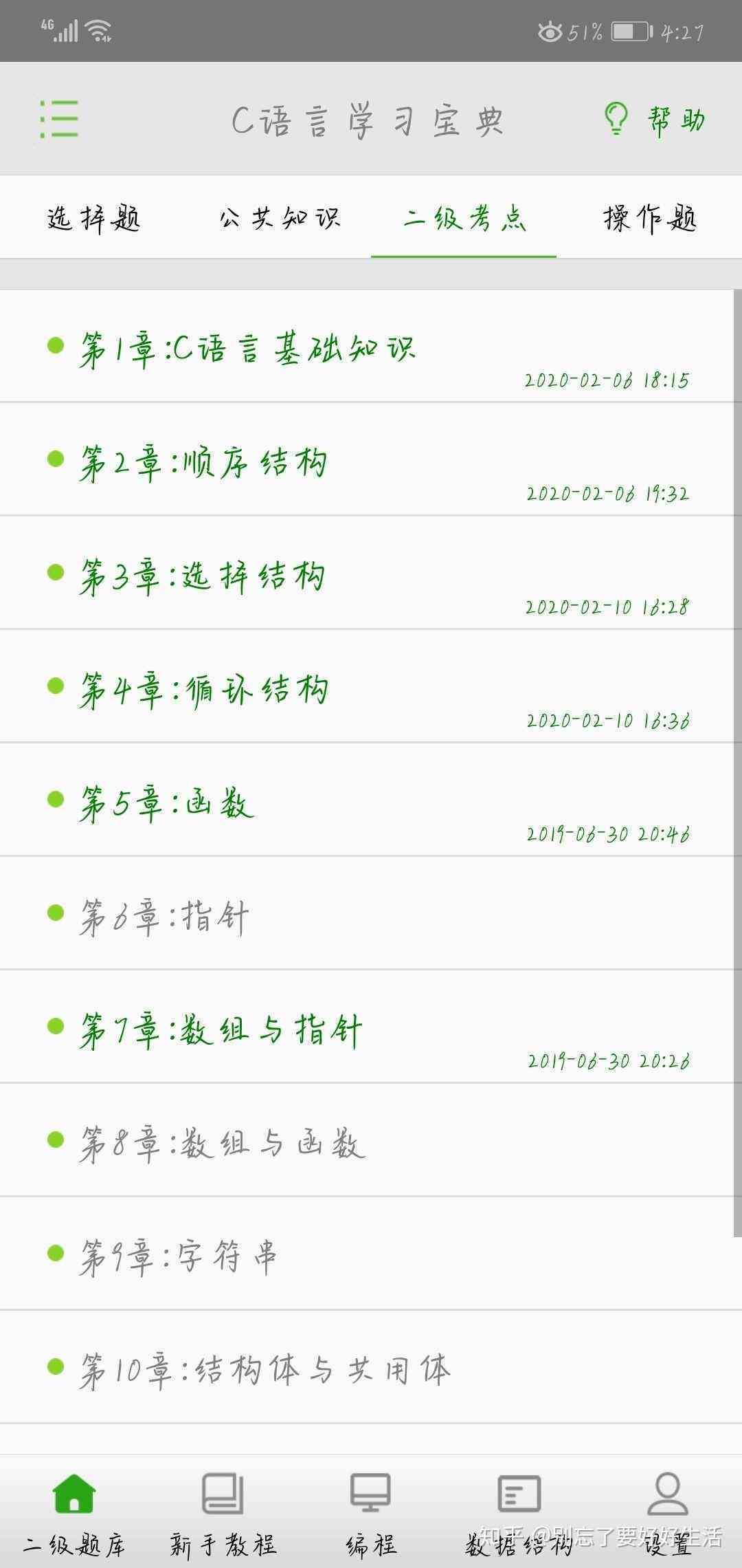适合大学生写作业的软件推荐及大全