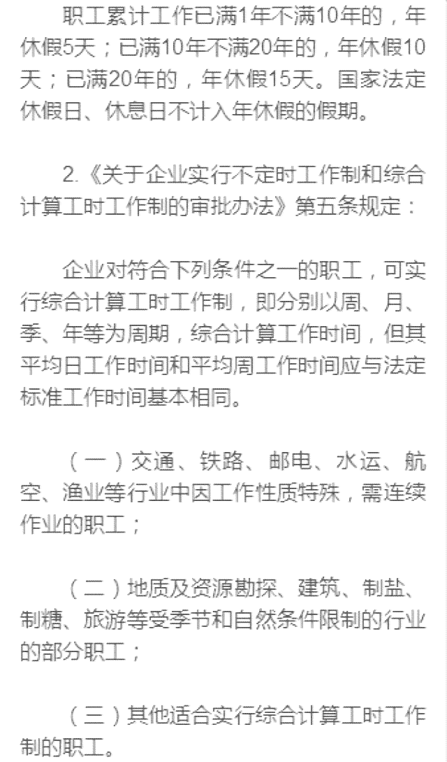 休假时间算不算工作日：包括工作日、周末及天数计算