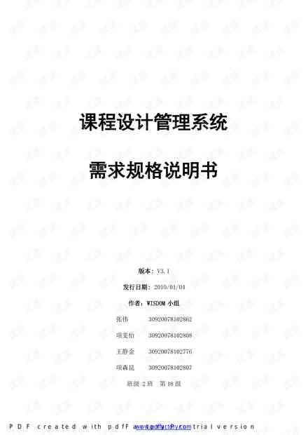 AI作品设计说明：从设计理念到作品集详解与范文