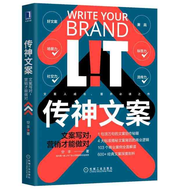 ai特效失败文案怎么写的：全面解析失败原因及撰写技巧