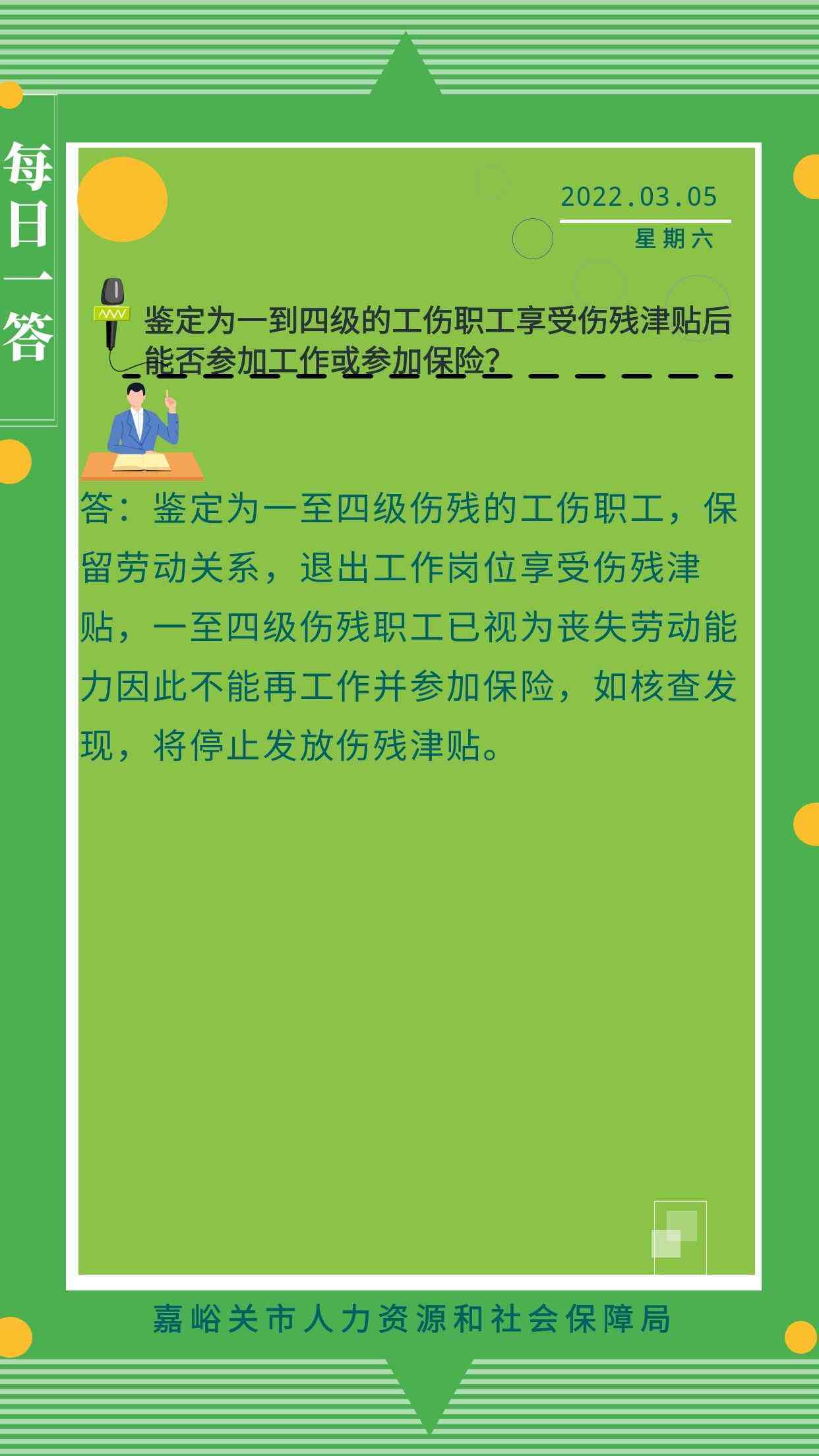 最新工伤赔偿与休假权益详解：全面解读伤残补助、津贴及医疗费用补偿标准