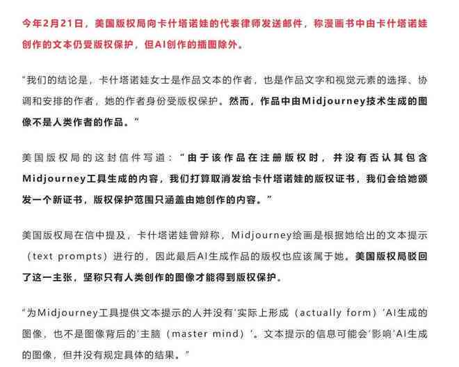 AI创作的作品是否属于知识产权保护及其保护产品的范畴