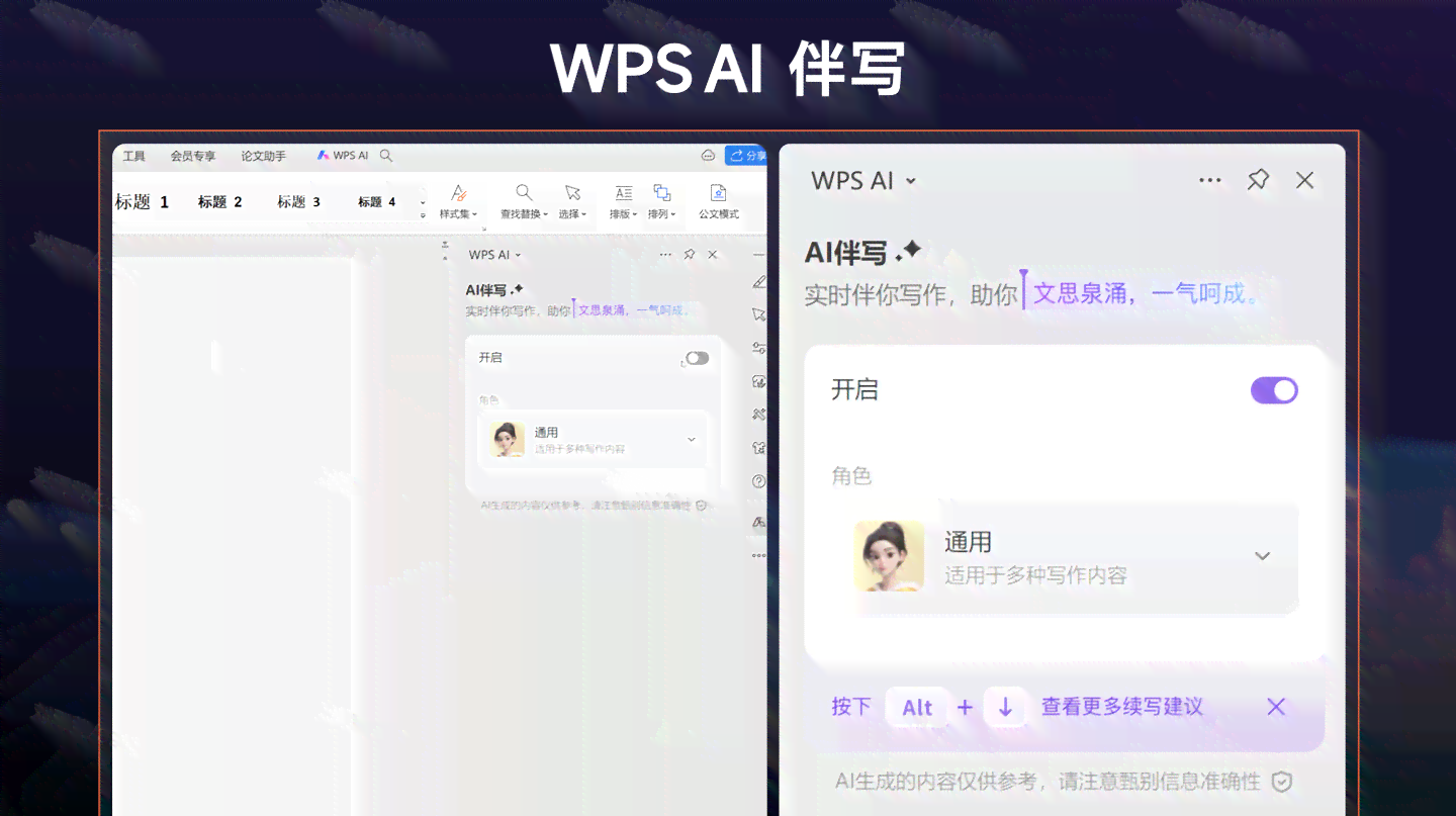 智能写作在哪里：百度文库AI与WPS智能写作功能及官网一览