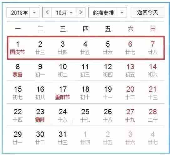 如何平休息日与工作事务：合理安排节假日工作与个人时间的策略与方法