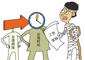 休息时间工作能否认定工伤