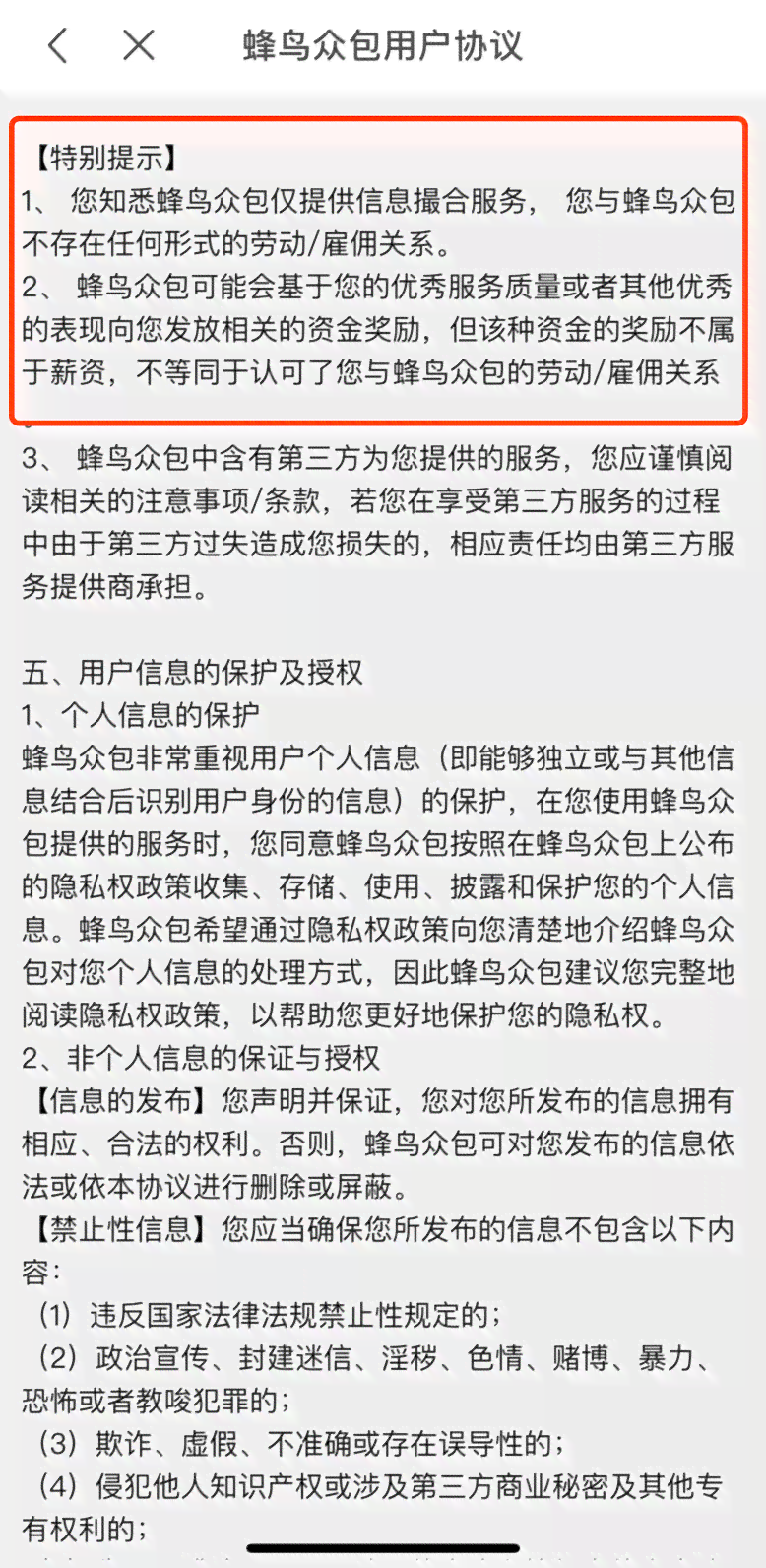 众包优选骑手认定工伤：美团众包骑手工伤认定流程及意外工伤处理难题