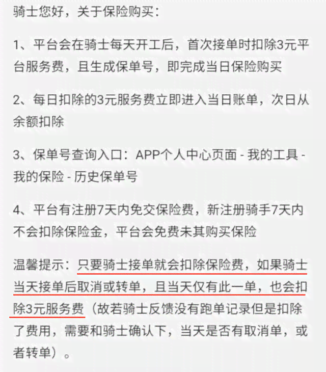 众包优选骑手认定工伤：美团众包骑手工伤认定流程及意外工伤处理难题