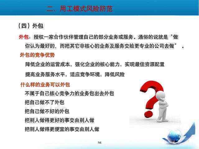 全方位解析：众包用工合作协议及法律风险防范指南