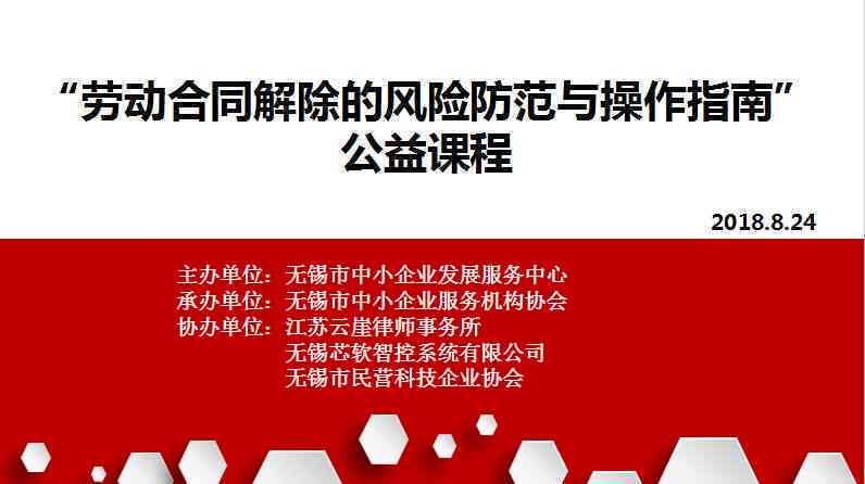 全方位解析：众包用工合作协议及法律风险防范指南