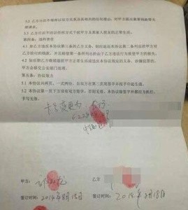 全方位解析：众包用工合作协议及法律风险防范指南