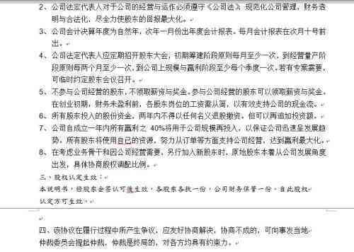 工伤认定中众包协议的法律效力探讨