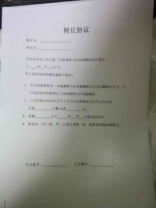 工伤认定中众包协议的法律效力探讨
