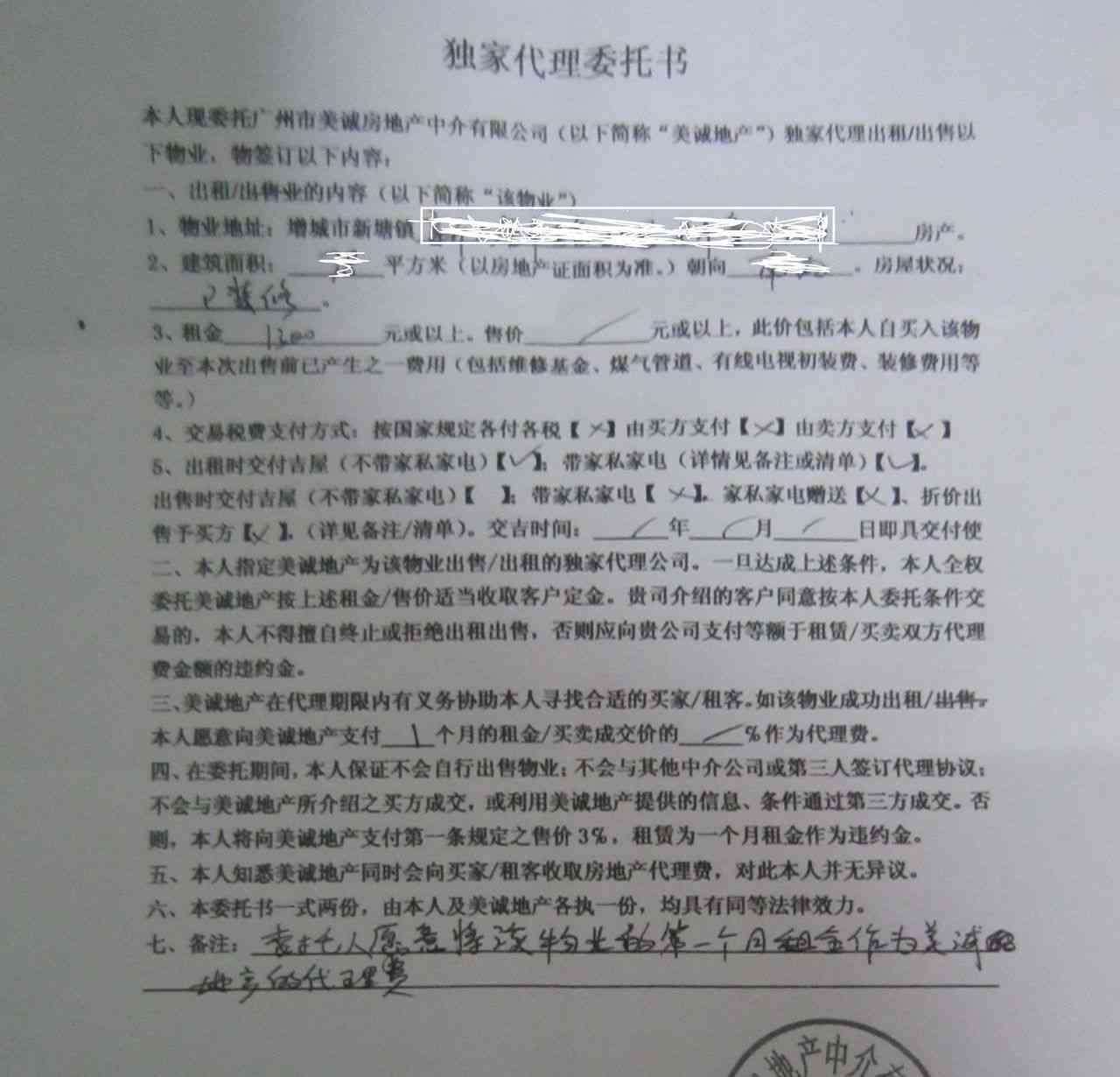 工伤认定中众包协议的法律效力探讨
