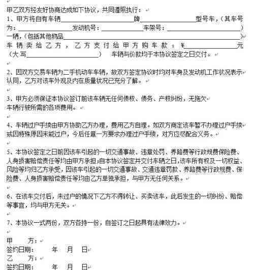 工伤认定中众包协议的法律效力探讨