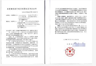 工伤认定中众包协议的法律效力探讨