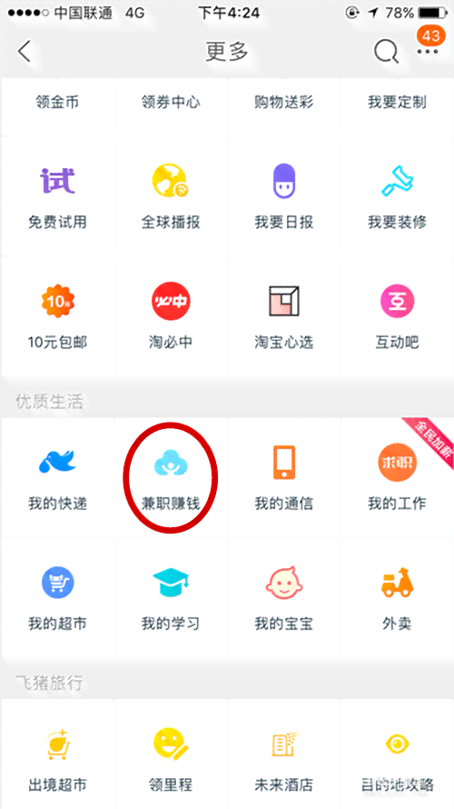 众包可以赚钱吗：兼职众包真的能赚钱吗？