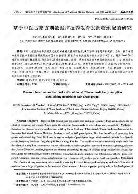 众包骑手摔伤认定工伤案