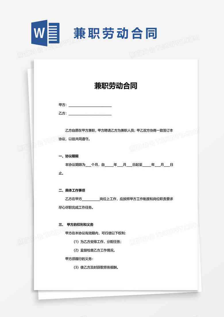 众包骑手有合同吗：兼职骑手劳动合同及车辆情况一览