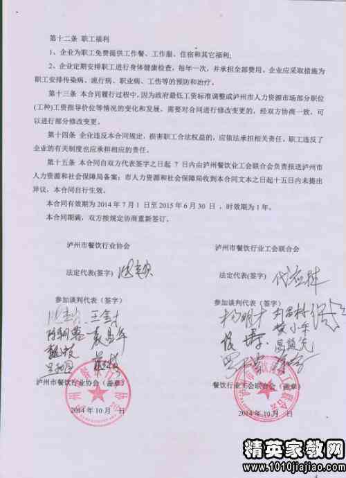 众包骑手有合同吗：兼职骑手劳动合同及车辆情况一览